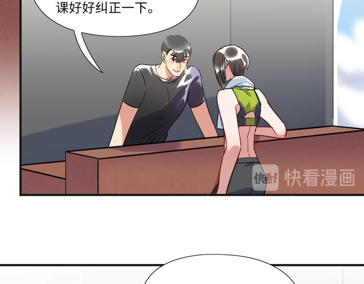 《最美好的她》第16话 新人出场 第23页