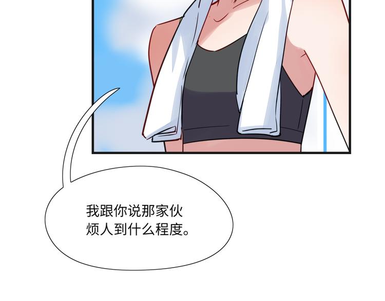 《最美好的她》第16话 新人出场 第27页