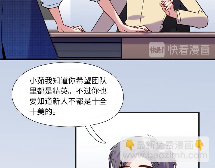 《最美好的她》第16话 新人出场 第36页