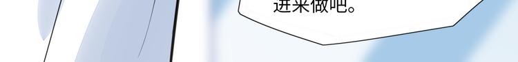 《最美好的她》第16话 新人出场 第39页