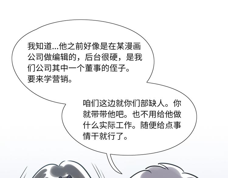 《最美好的她》第16话 新人出场 第40页