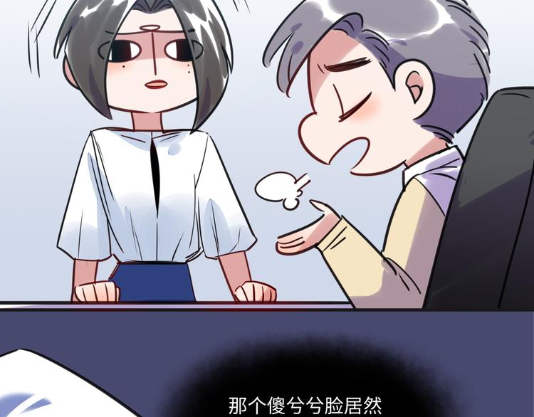 《最美好的她》第16话 新人出场 第41页