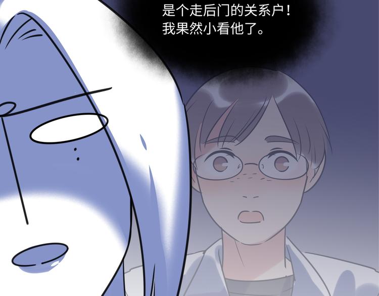 《最美好的她》第16话 新人出场 第42页