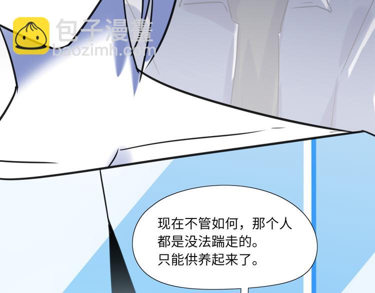 《最美好的她》第16话 新人出场 第43页