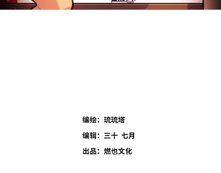 《最美好的她》第16话 新人出场 第4页