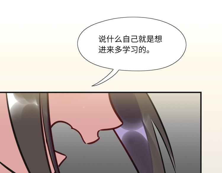《最美好的她》第16话 新人出场 第6页