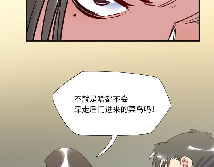 《最美好的她》第16话 新人出场 第9页