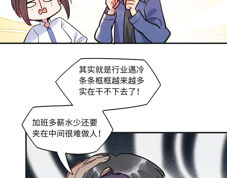 《最美好的她》第18话 煺稿原因 第13页