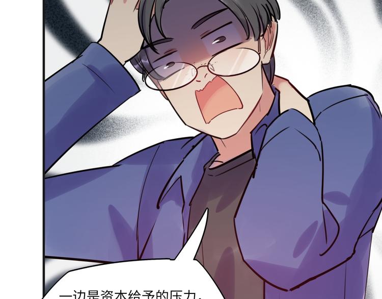 《最美好的她》第18话 煺稿原因 第14页