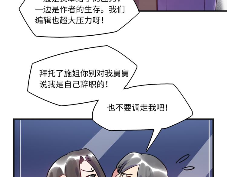 《最美好的她》第18话 煺稿原因 第15页