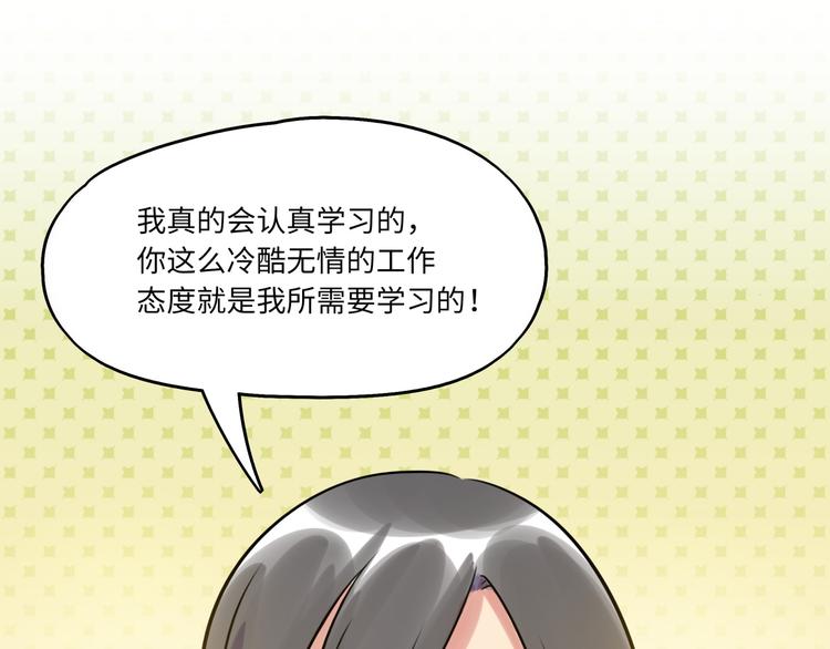 《最美好的她》第18话 煺稿原因 第18页