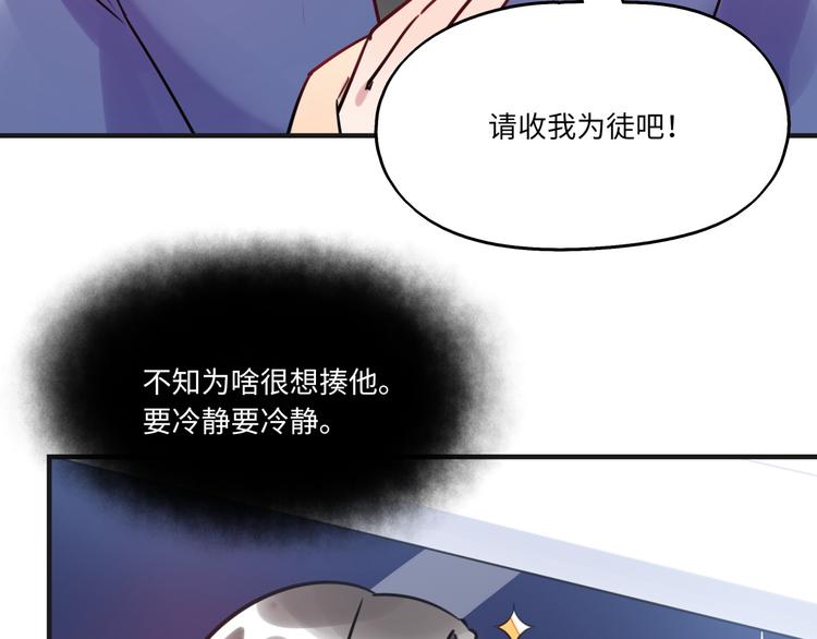 《最美好的她》第18话 煺稿原因 第20页