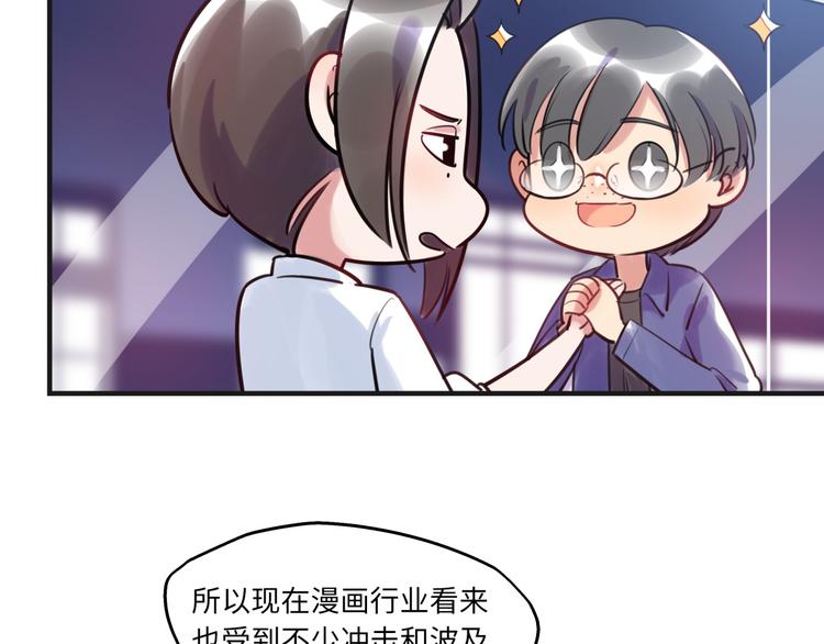 《最美好的她》第18话 煺稿原因 第21页