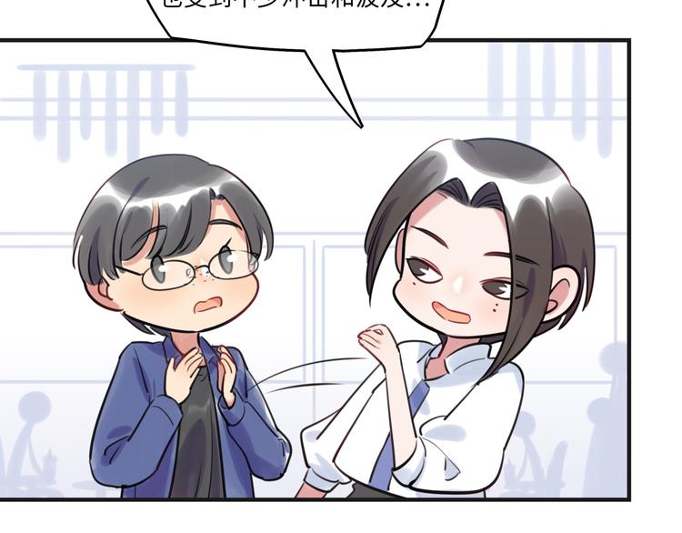 《最美好的她》第18话 煺稿原因 第22页