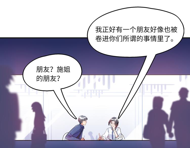 《最美好的她》第18话 煺稿原因 第23页