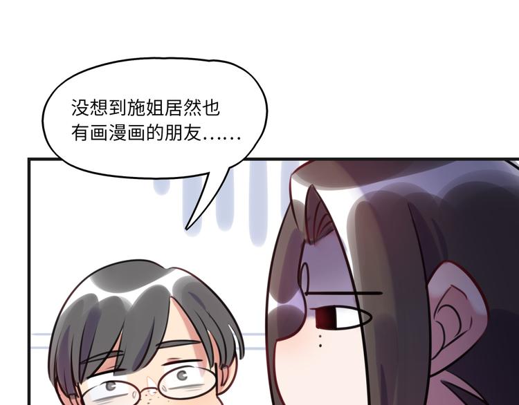 《最美好的她》第18话 煺稿原因 第25页