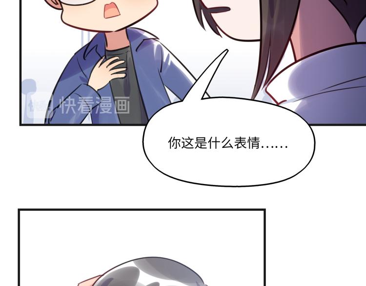 《最美好的她》第18话 煺稿原因 第26页