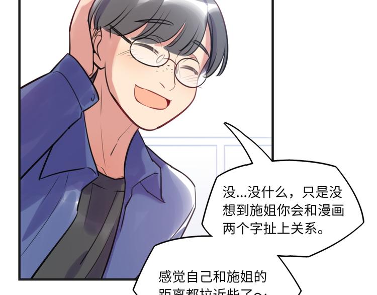 《最美好的她》第18话 煺稿原因 第27页