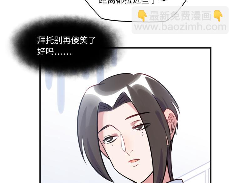 《最美好的她》第18话 煺稿原因 第28页