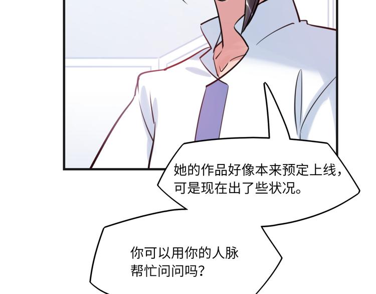 《最美好的她》第18话 煺稿原因 第29页