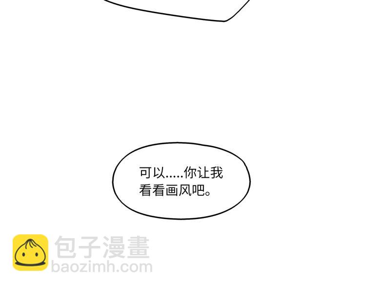 《最美好的她》第18话 煺稿原因 第30页