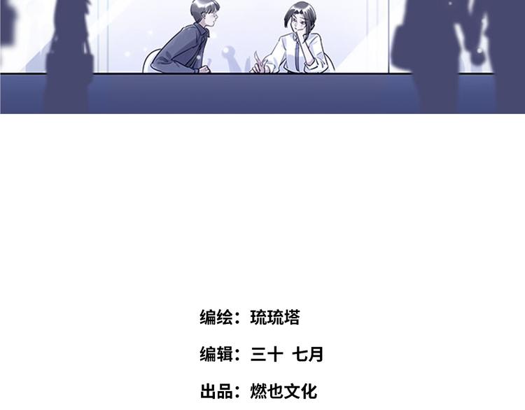 《最美好的她》第18话 煺稿原因 第3页