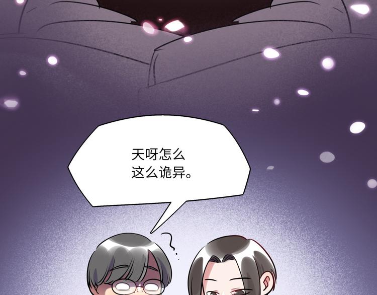 《最美好的她》第18话 煺稿原因 第41页