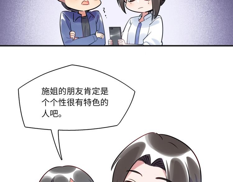 《最美好的她》第18话 煺稿原因 第42页