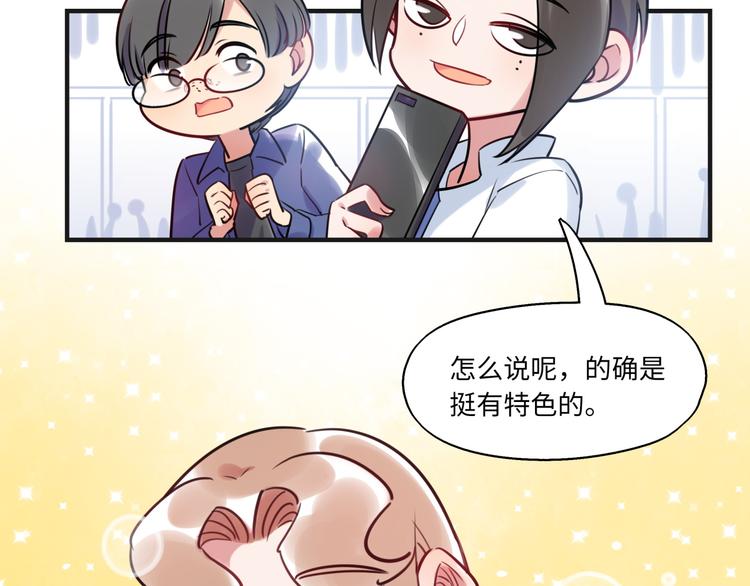 《最美好的她》第18话 煺稿原因 第43页