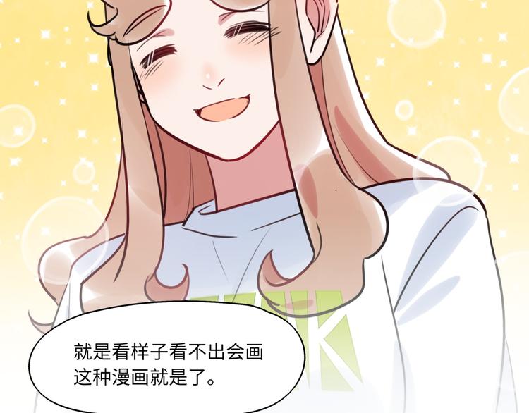 《最美好的她》第18话 煺稿原因 第44页
