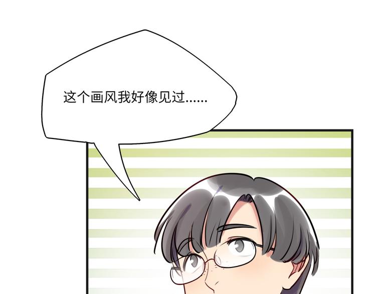 《最美好的她》第18话 煺稿原因 第46页