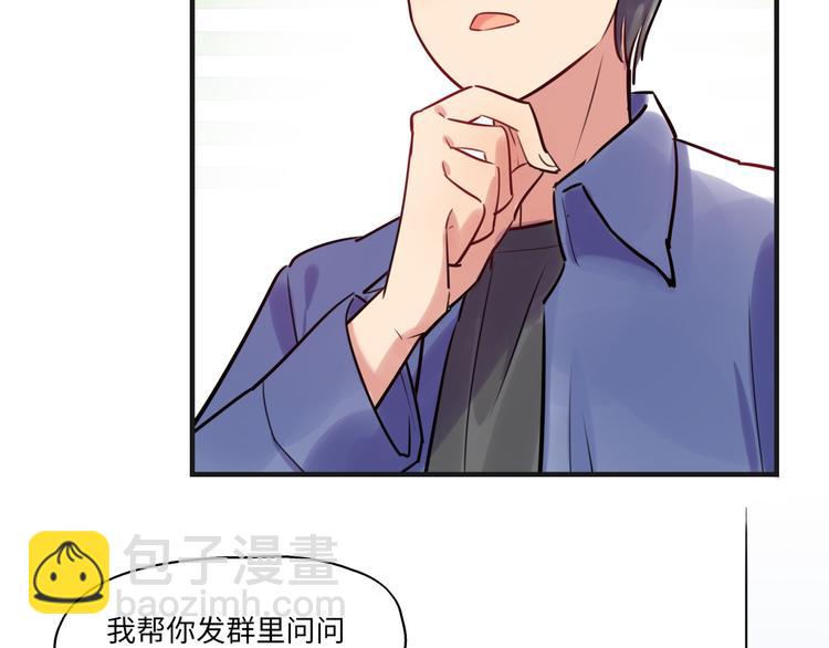 《最美好的她》第18话 煺稿原因 第47页