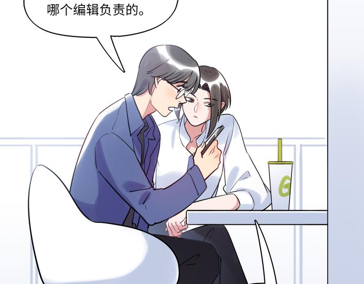 《最美好的她》第18话 煺稿原因 第48页
