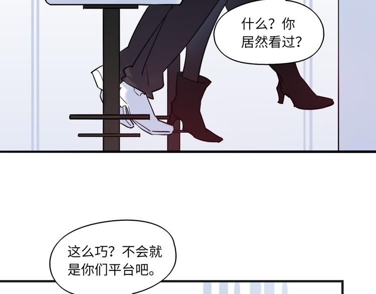 《最美好的她》第18话 煺稿原因 第49页