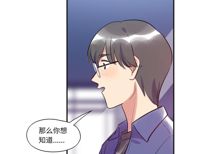 《最美好的她》第18话 煺稿原因 第5页
