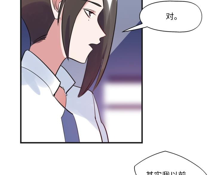 《最美好的她》第18话 煺稿原因 第7页