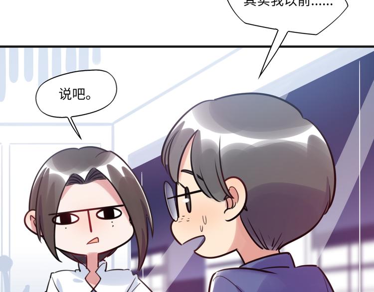 《最美好的她》第18话 煺稿原因 第8页