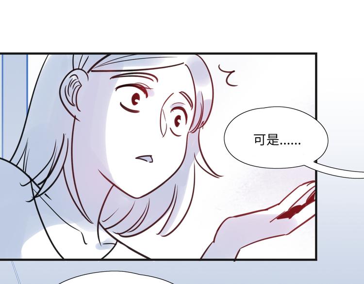 《最美好的她》第17话 漫画煺稿 第12页