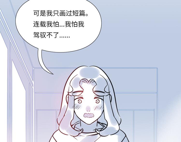 《最美好的她》第17话 漫画煺稿 第13页