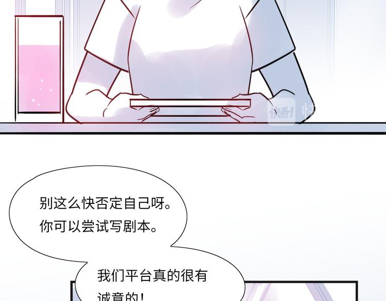 《最美好的她》第17话 漫画煺稿 第14页