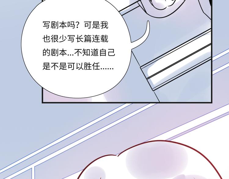 《最美好的她》第17话 漫画煺稿 第16页