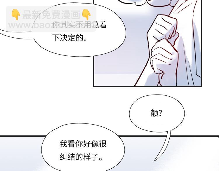 《最美好的她》第17话 漫画煺稿 第20页