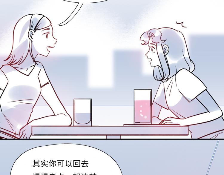 《最美好的她》第17话 漫画煺稿 第21页