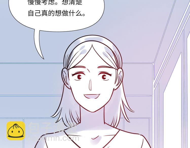 《最美好的她》第17话 漫画煺稿 第22页