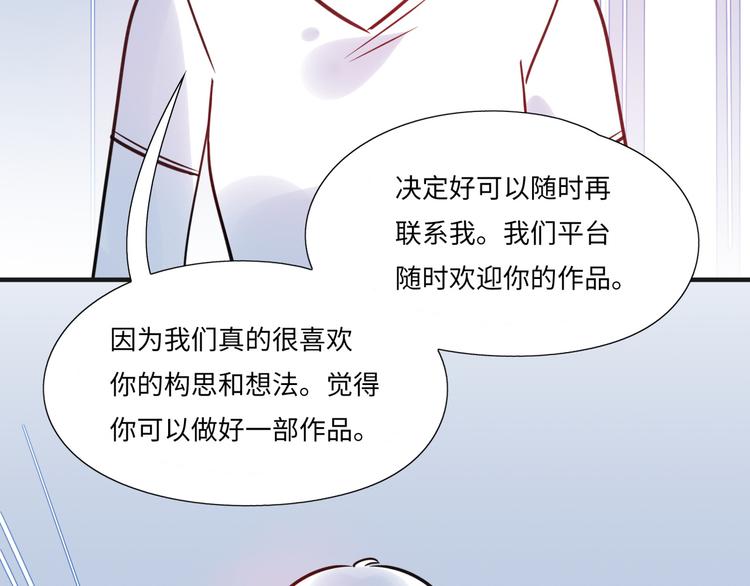 《最美好的她》第17话 漫画煺稿 第23页