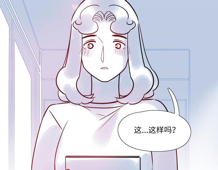 《最美好的她》第17话 漫画煺稿 第24页