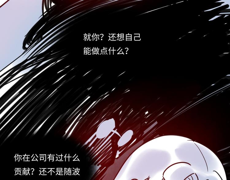 《最美好的她》第17话 漫画煺稿 第30页