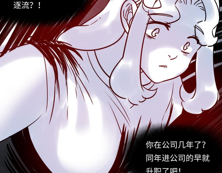 《最美好的她》第17话 漫画煺稿 第31页