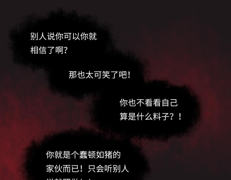 《最美好的她》第17话 漫画煺稿 第33页