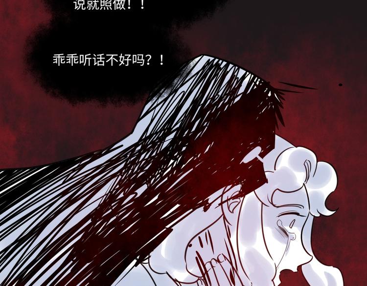 《最美好的她》第17话 漫画煺稿 第34页